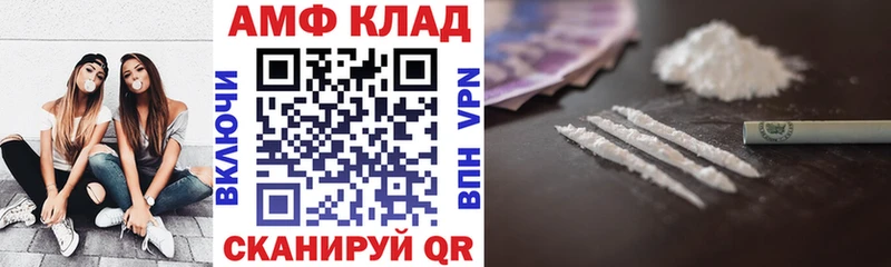 АМФ 97% Новоржев