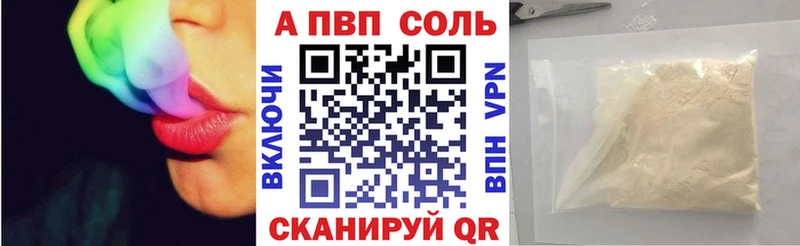 Alpha PVP Соль  цены   Новоржев 