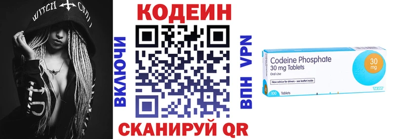 Кодеин напиток Lean (лин)  Новоржев 