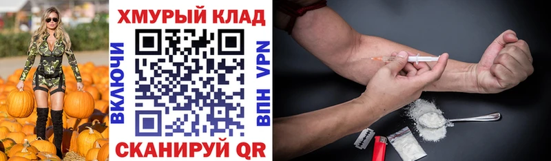 ГЕРОИН хмурый  Новоржев 