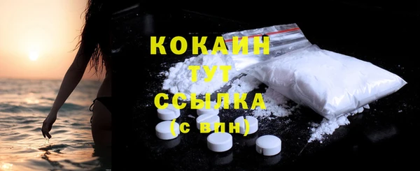 кокаин Волоколамск