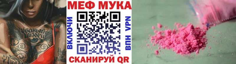 Меф VHQ  Новоржев 